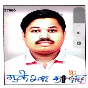Mr. Mukeshwar Kumar Das's BAAN Profile